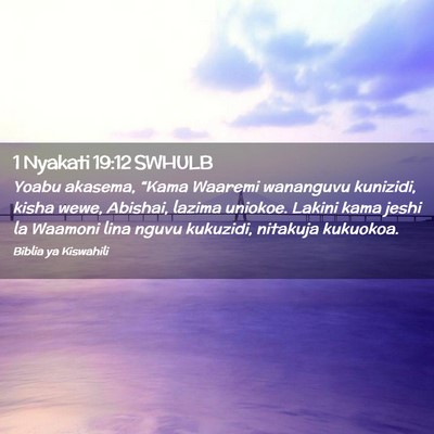 Picture 02 - 1 Nyakati 19:12 SWHULB - Yoabu akasema, “Kama Waaremi wananguvu - Bible Verse Picture