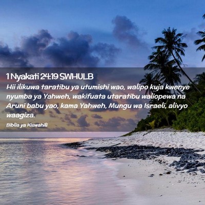 Picture 02 - 1 Nyakati 24:19 SWHULB - Hii ilikuwa taratibu ya utumishi wao, walipo kuja - Bible Verse Picture