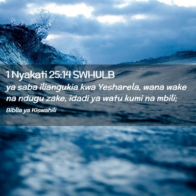 Picture 02 - 1 Nyakati 25:14 SWHULB - ya saba iliangukia kwa Yesharela, wana wake na - Bible Verse Picture