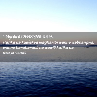 Picture 02 - 1 Nyakati 26:18 SWHULB - Katika ua kuelekea magharibi wanne walipangwa, - Bible Verse Picture
