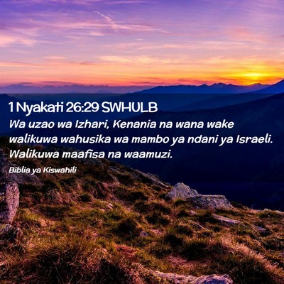 Picture 02 - 1 Nyakati 26:29 SWHULB - Wa uzao wa Izhari, Kenania na wana wake walikuwa - Bible Verse Picture