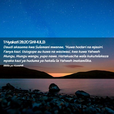 Picture 02 - 1 Nyakati 28:20 SWHULB - Daudi akasema kwa Sulemani mwanae, “Kuwa hodari - Bible Verse Picture