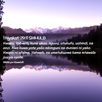 Picture 02 - 1 Nyakati 29:11 SWHULB - Kwako, Yahweh, kuna ukuu, nguvu, utukufu, - Bible Verse Picture
