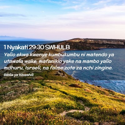 Picture 02 - 1 Nyakati 29:30 SWHULB - Yalio ekwa kwenye kumbukumbu ni matendo ya - Bible Verse Picture