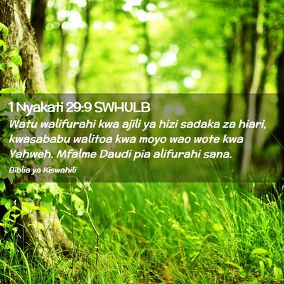 Picture 02 - 1 Nyakati 29:9 SWHULB - Watu walifurahi kwa ajili ya hizi sadaka za - Bible Verse Picture