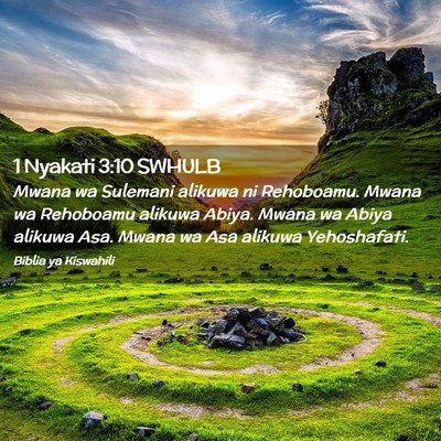 Picture 02 - 1 Nyakati 3:10 SWHULB - Mwana wa Sulemani alikuwa ni Rehoboamu. Mwana wa - Bible Verse Picture