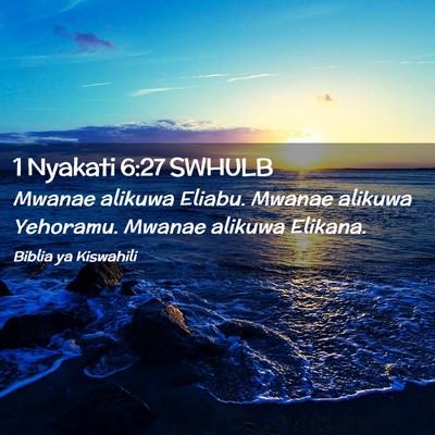 Picture 02 - 1 Nyakati 6:27 SWHULB - Mwanae alikuwa Eliabu. Mwanae alikuwa Yehoramu. - Bible Verse Picture