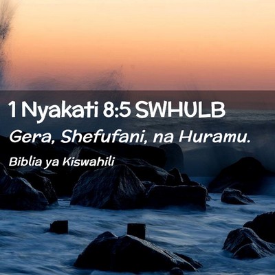 Picture 02 - 1 Nyakati 8:5 SWHULB - Gera, Shefufani, na - Bible Verse Picture