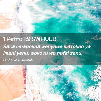 Picture 02 - 1 Petro 1:9 SWHULB - Sasa mnapokea wenyewe matokeo ya imani yenu, - Bible Verse Picture