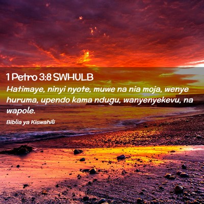 Picture 02 - 1 Petro 3:8 SWHULB - Hatimaye, ninyi nyote, muwe na nia moja, wenye - Bible Verse Picture