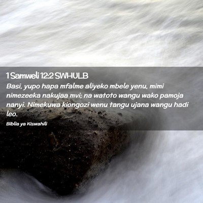 Picture 02 - 1 Samweli 12:2 SWHULB - Basi, yupo hapa mfalme aliyeko mbele yenu, mimi - Bible Verse Picture