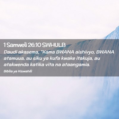 Picture 02 - 1 Samweli 26:10 SWHULB - Daudi akasema, “Kama BWANA aishivyo, BWANA - Bible Verse Picture