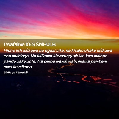 Picture 02 - 1 Wafalme 10:19 SWHULB - Hicho kiti kilikuwa na ngazi sita, na kitako - Bible Verse Picture