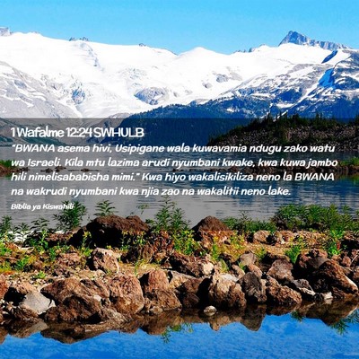 Picture 02 - 1 Wafalme 12:24 SWHULB - “BWANA asema hivi, Usipigane wala kuwavamia - Bible Verse Picture