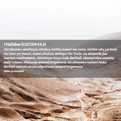 Picture 02 - 1 Wafalme 12:32 SWHULB - Yeroboamu akafanya sikukuu katika mwezi wa nane, - Bible Verse Picture