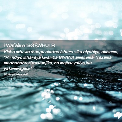 Picture 02 - 1 Wafalme 13:3 SWHULB - Kisha mtu wa Mungu akatoa ishara siku hiyohiyo, - Bible Verse Picture