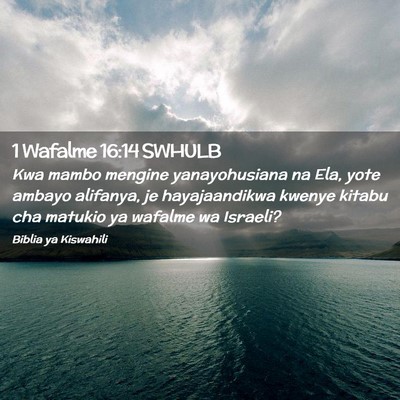 Picture 02 - 1 Wafalme 16:14 SWHULB - Kwa mambo mengine yanayohusiana na Ela, yote - Bible Verse Picture