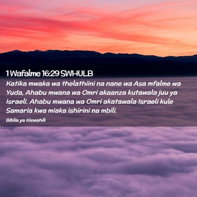 Picture 02 - 1 Wafalme 16:29 SWHULB - Katika mwaka wa thelathiini na nane wa Asa mfalme - Bible Verse Picture