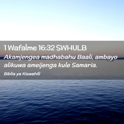 Picture 02 - 1 Wafalme 16:32 SWHULB - Akamjengea madhabahu Baali, ambayo alikuwa - Bible Verse Picture