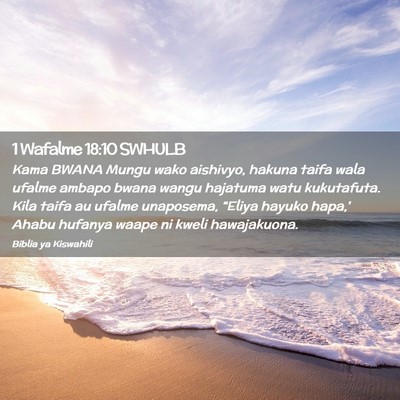 Picture 02 - 1 Wafalme 18:10 SWHULB - Kama BWANA Mungu wako aishivyo, hakuna taifa wala - Bible Verse Picture