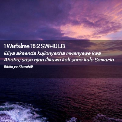 Picture 02 - 1 Wafalme 18:2 SWHULB - Eliya akaenda kujionyesha mwenyewe kwa Ahabu; - Bible Verse Picture