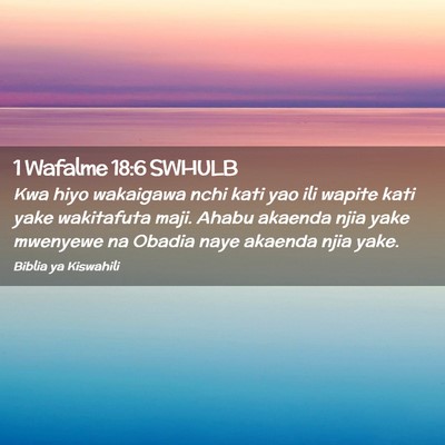 Picture 02 - 1 Wafalme 18:6 SWHULB - Kwa hiyo wakaigawa nchi kati yao ili wapite kati - Bible Verse Picture