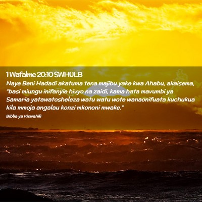 Picture 02 - 1 Wafalme 20:10 SWHULB - Naye Beni Hadadi akatuma tena majibu yake kwa - Bible Verse Picture