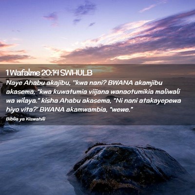 Picture 02 - 1 Wafalme 20:14 SWHULB - Naye Ahabu akajibu, ''kwa nani? BWANA akamjibu - Bible Verse Picture