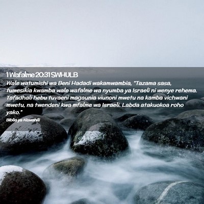 Picture 02 - 1 Wafalme 20:31 SWHULB - Wale watumishi wa Beni Hadadi wakamwambia, - Bible Verse Picture