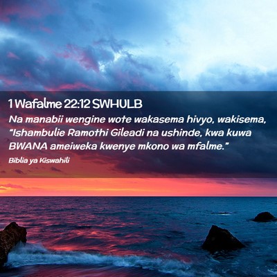 Picture 02 - 1 Wafalme 22:12 SWHULB - Na manabii wengine wote wakasema hivyo, wakisema, - Bible Verse Picture