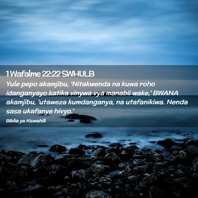 Picture 02 - 1 Wafalme 22:22 SWHULB - Yule pepo akamjibu, 'Nitakwenda na kuwa roho - Bible Verse Picture