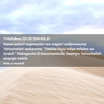 Picture 02 - 1 Wafalme 22:32 SWHULB - Ikawa wakati majemedari wa magari walipomwona - Bible Verse Picture