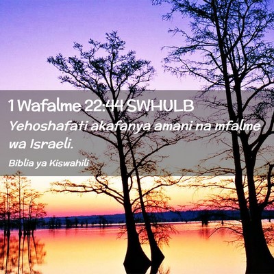 Picture 02 - 1 Wafalme 22:44 SWHULB - Yehoshafati akafanya amani na mfalme wa - Bible Verse Picture