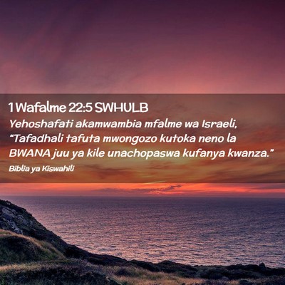 Picture 02 - 1 Wafalme 22:5 SWHULB - Yehoshafati akamwambia mfalme wa Israeli, - Bible Verse Picture