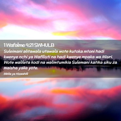 Picture 02 - 1 Wafalme 4:21 SWHULB - Suleimani alitawala utawala wote kutoka mtoni - Bible Verse Picture