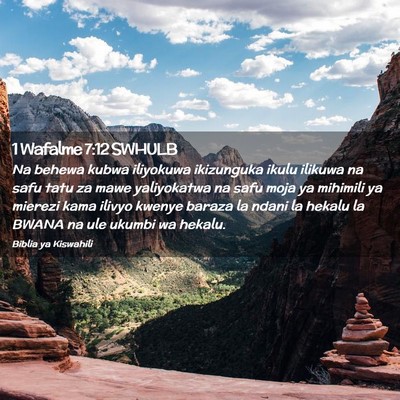 Picture 02 - 1 Wafalme 7:12 SWHULB - Na behewa kubwa iliyokuwa ikizunguka ikulu - Bible Verse Picture