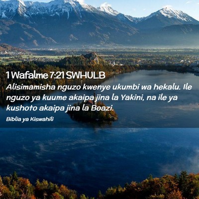 Picture 02 - 1 Wafalme 7:21 SWHULB - Alisimamisha nguzo kwenye ukumbi wa hekalu. Ile - Bible Verse Picture
