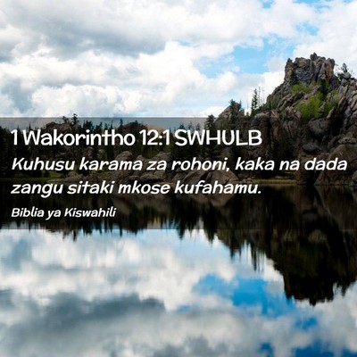 Picture 02 - 1 Wakorintho 12:1 SWHULB - Kuhusu karama za rohoni, kaka na dada zangu - Bible Verse Picture