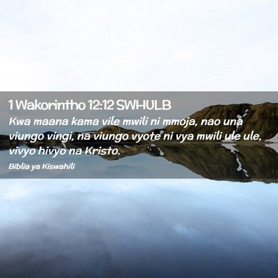 Picture 02 - 1 Wakorintho 12:12 SWHULB - Kwa maana kama vile mwili ni mmoja, nao una - Bible Verse Picture
