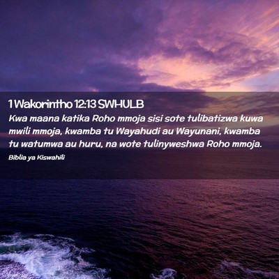 Picture 02 - 1 Wakorintho 12:13 SWHULB - Kwa maana katika Roho mmoja sisi sote tulibatizwa - Bible Verse Picture