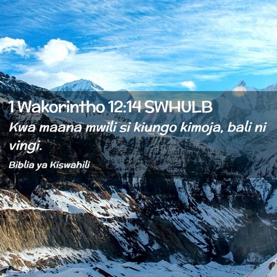 Picture 02 - 1 Wakorintho 12:14 SWHULB - Kwa maana mwili si kiungo kimoja, bali ni - Bible Verse Picture