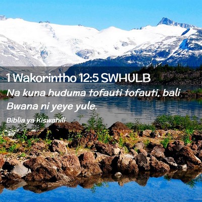 Picture 02 - 1 Wakorintho 12:5 SWHULB - Na kuna huduma tofauti tofauti, bali Bwana ni - Bible Verse Picture
