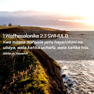 Picture 02 - 1 Wathesalonike 2:3 SWHULB - Kwa maana mahusia yetu hayatokani na ubaya, wala - Bible Verse Picture