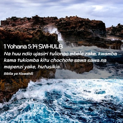 Picture 02 - 1 Yohana 5:14 SWHULB - Na huu ndio ujasiri tulionao mbele zake, kwamba - Bible Verse Picture