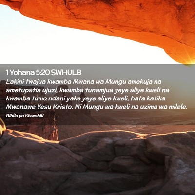 Picture 02 - 1 Yohana 5:20 SWHULB - Lakini twajua kwamba Mwana wa Mungu amekuja na - Bible Verse Picture