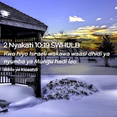 Picture 02 - 2 Nyakati 10:19 SWHULB - Kwa hiyo Israeli wakawa waasi dhidi ya nyumba ya - Bible Verse Picture