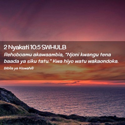 Picture 02 - 2 Nyakati 10:5 SWHULB - Rehoboamu akawaambia, “Njoni kwangu tena baada - Bible Verse Picture