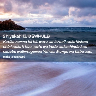 Picture 02 - 2 Nyakati 13:18 SWHULB - Katika namna hii hii, watu wa Israeli wakatiishwa - Bible Verse Picture