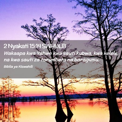 Picture 02 - 2 Nyakati 15:14 SWHULB - Wakaapa kwa Yahwe kwa sauti kubwa, kwa kelele, na - Bible Verse Picture