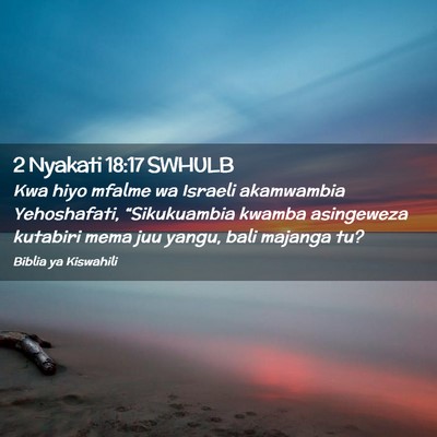 Picture 02 - 2 Nyakati 18:17 SWHULB - Kwa hiyo mfalme wa Israeli akamwambia - Bible Verse Picture